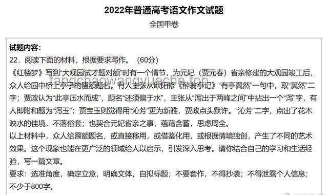 今年高考语文全国卷难度全面分析